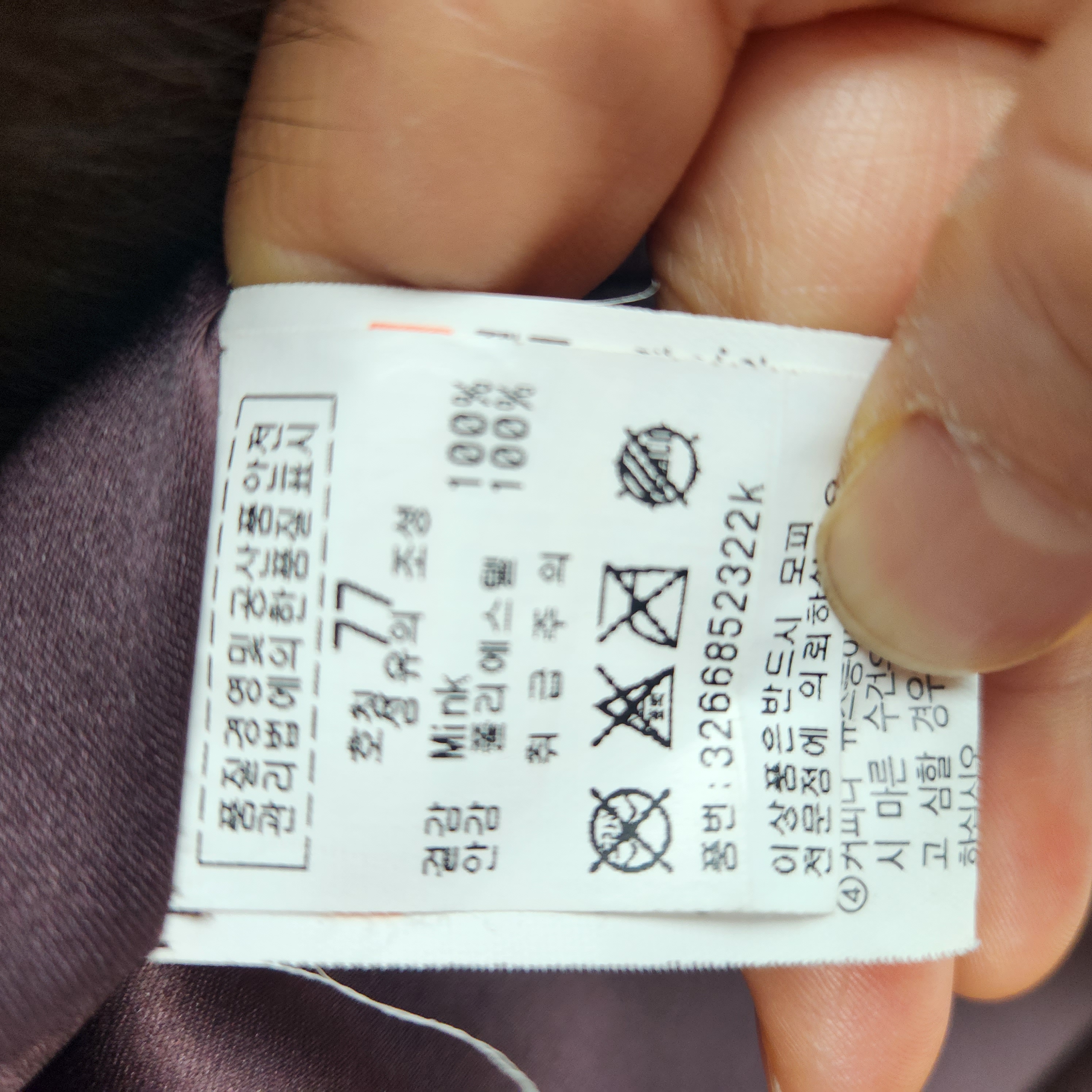 멋쟁이 밍크코트 77