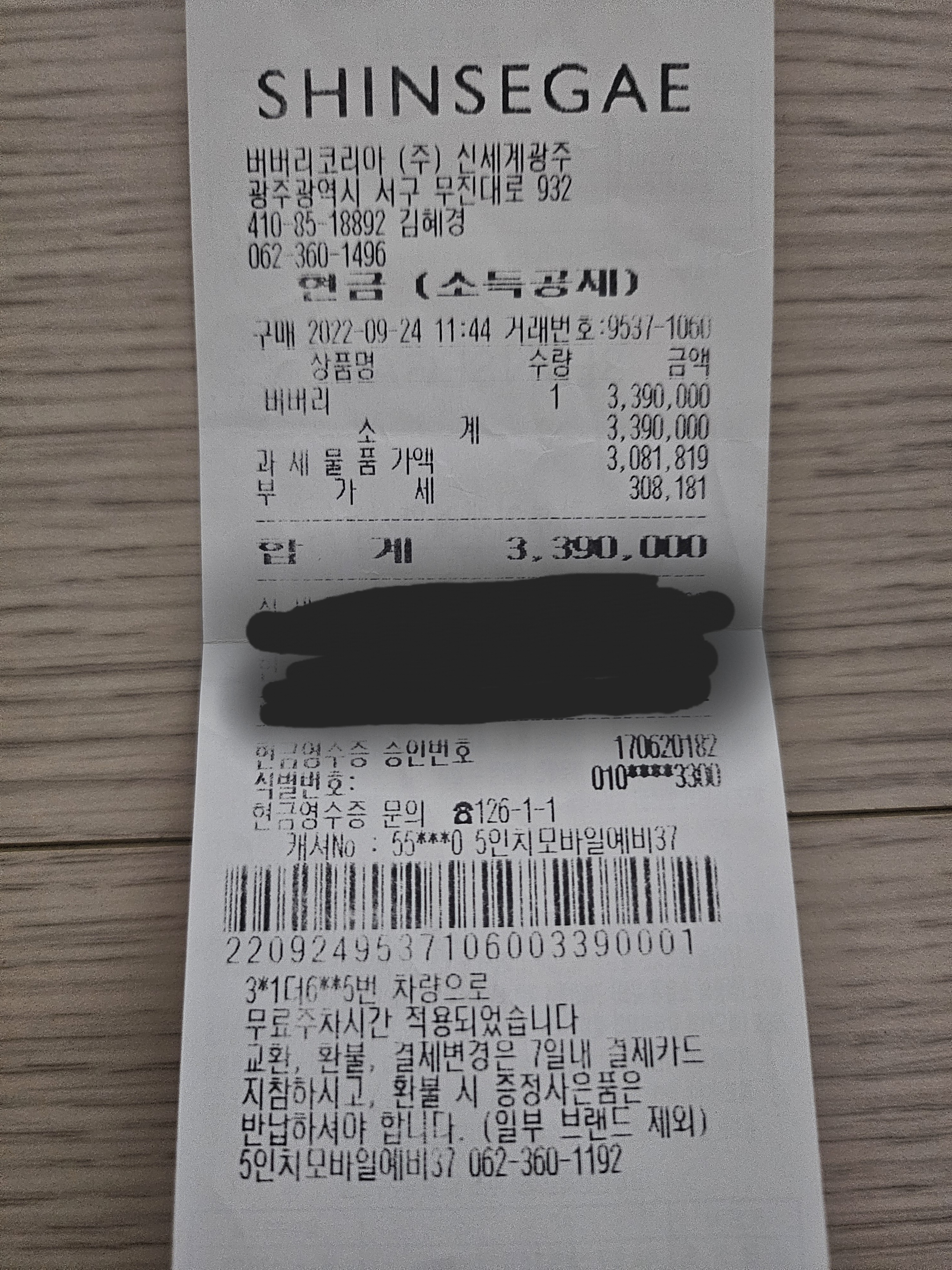 버버리 트렌치코트 블랙