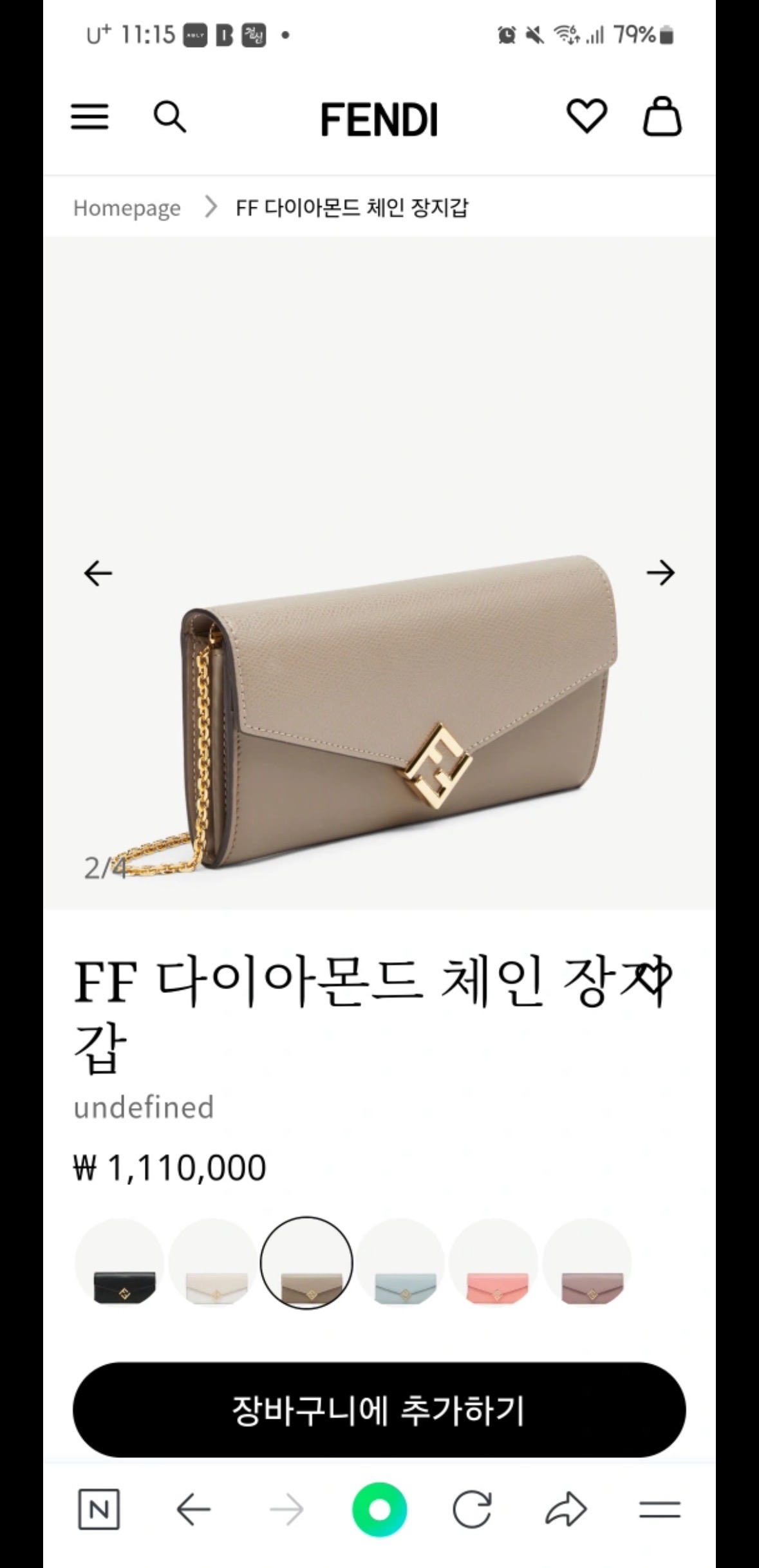 펜디 FF 다이아몬드 체인 장지갑