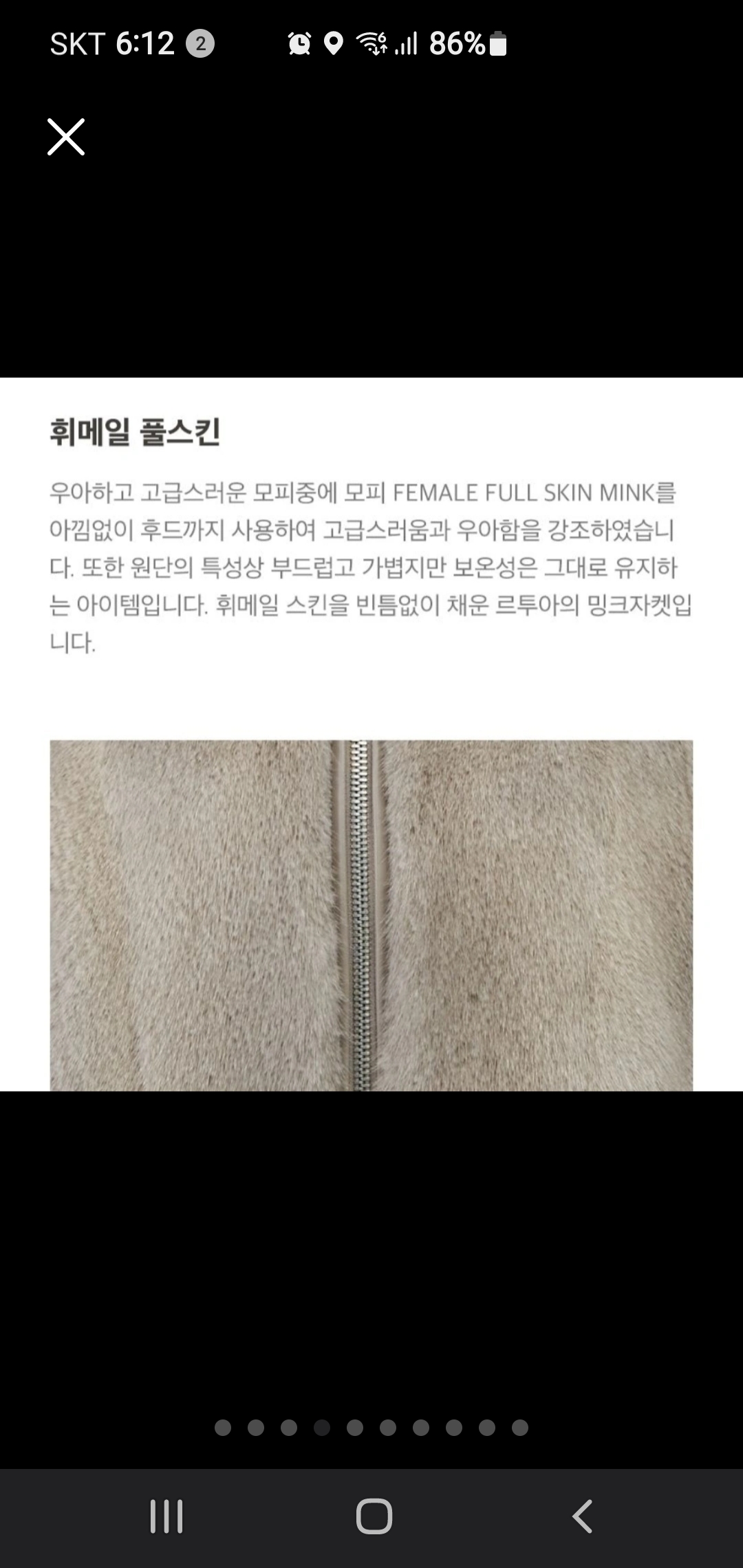 르투아사가폭스퍼후드휘메일풀스킨밍크