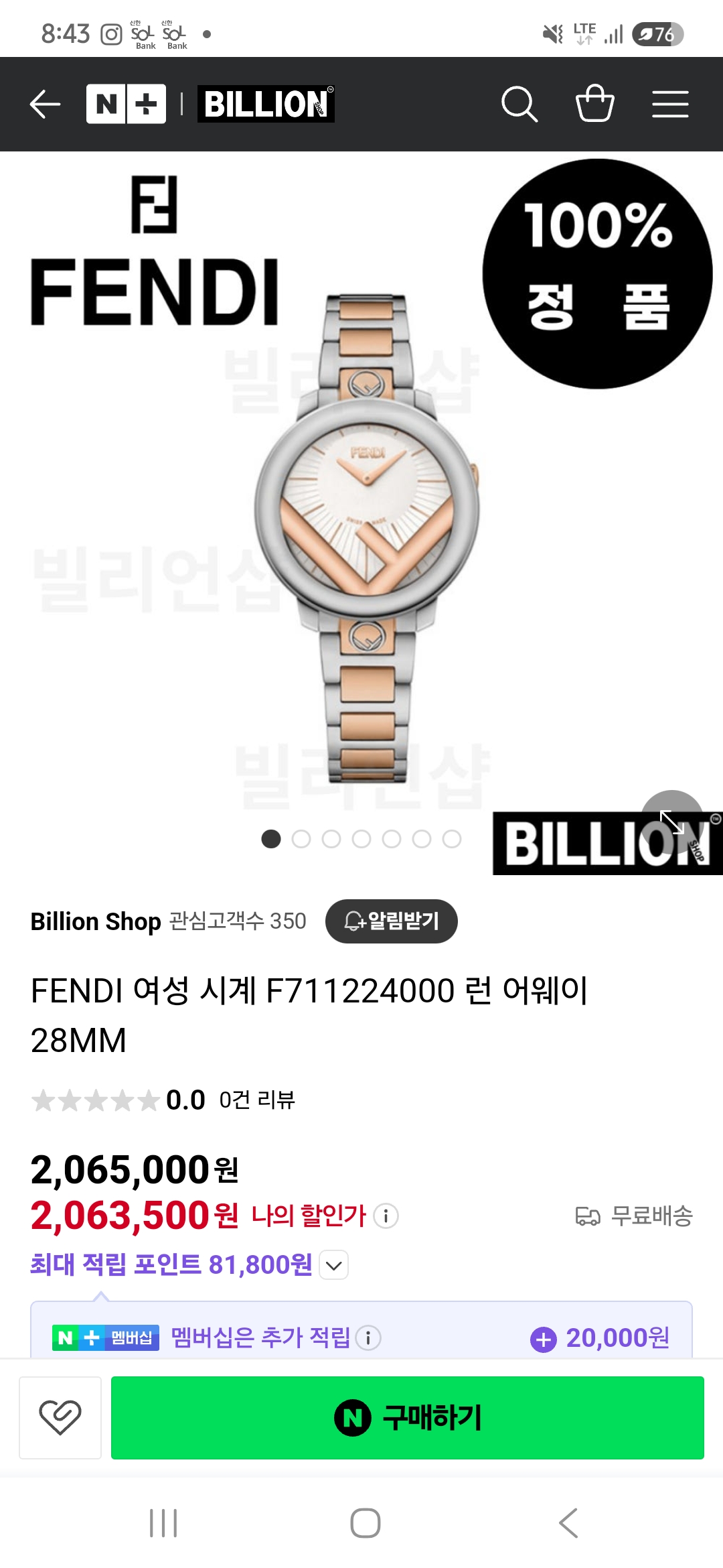 펜디 여성용 시계