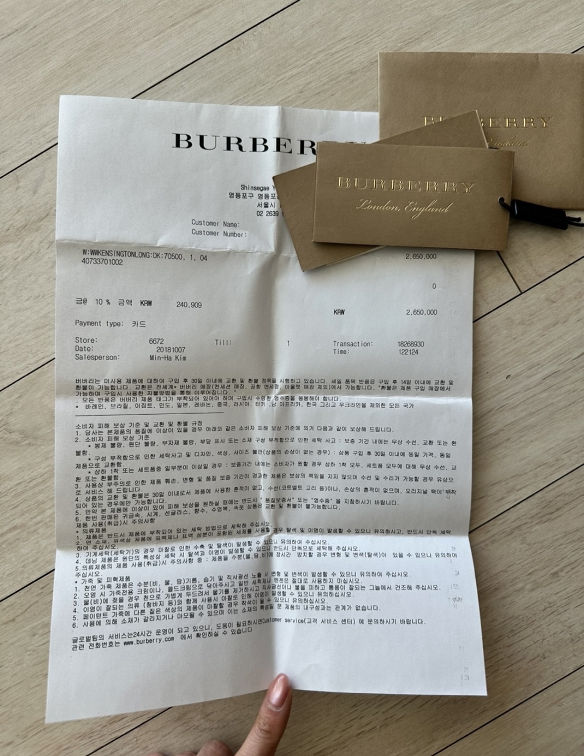 버버리트랜치코트