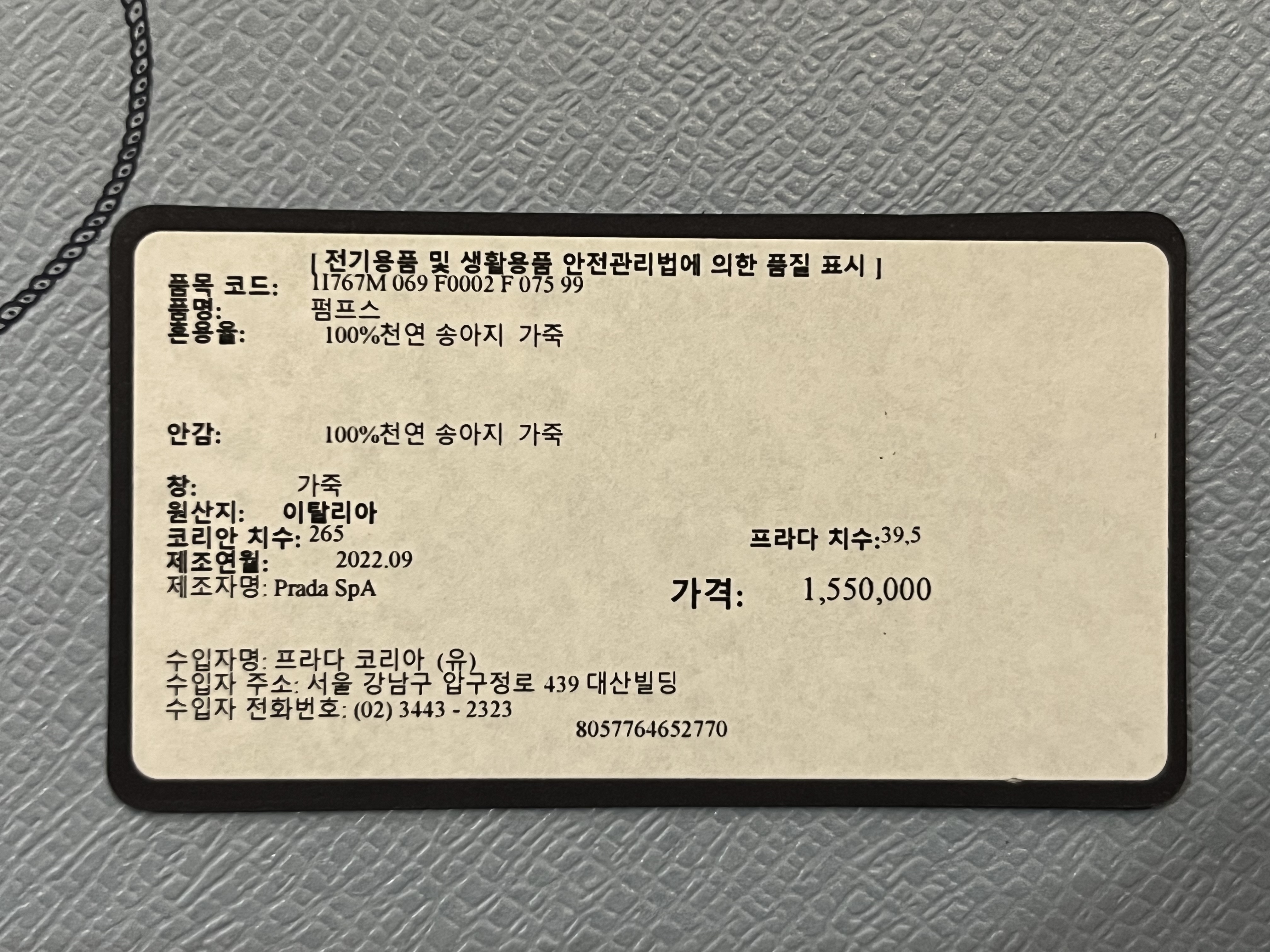 프라다 펌프스 39.5(260-265mm)