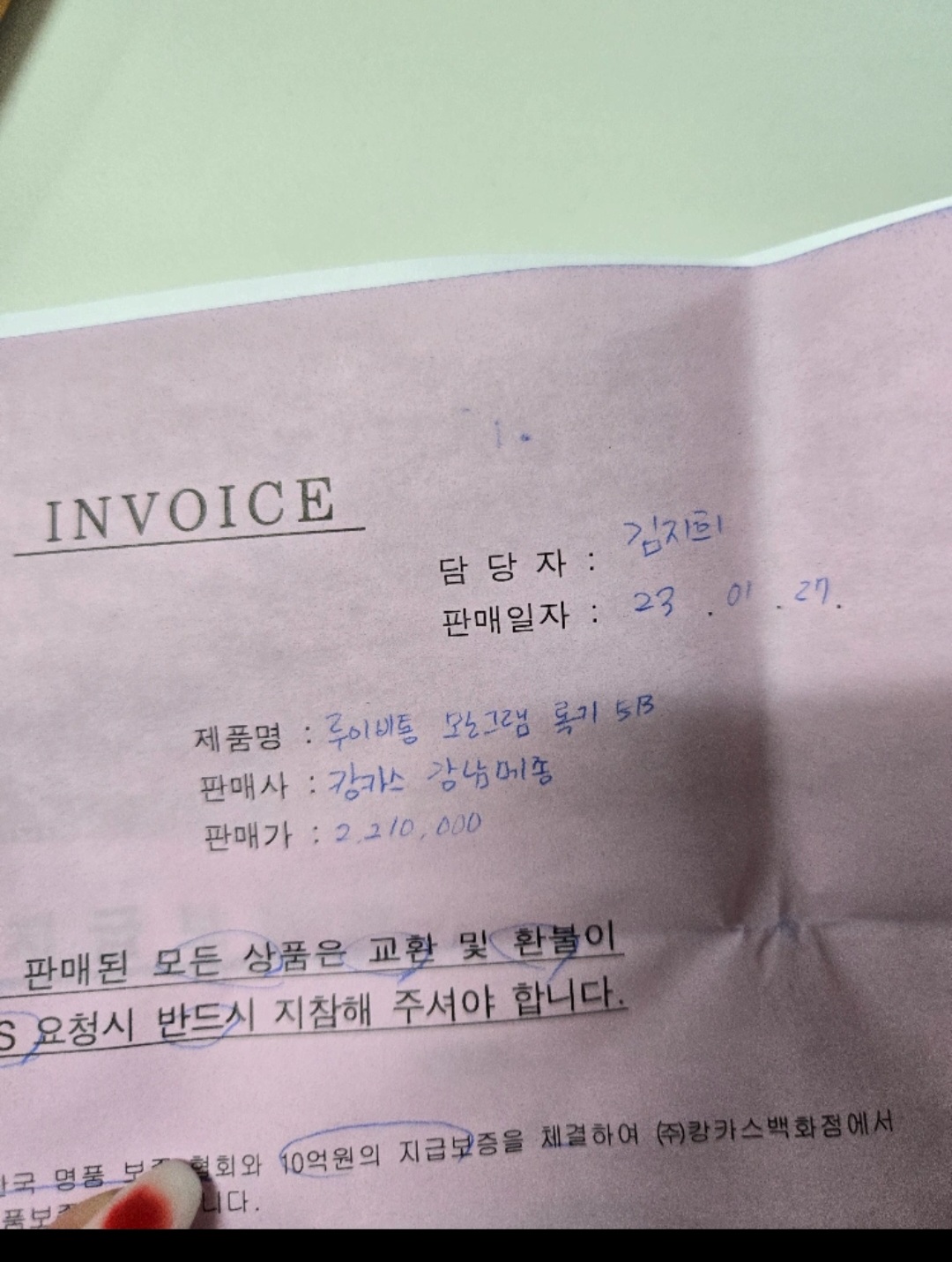 루이비통록키