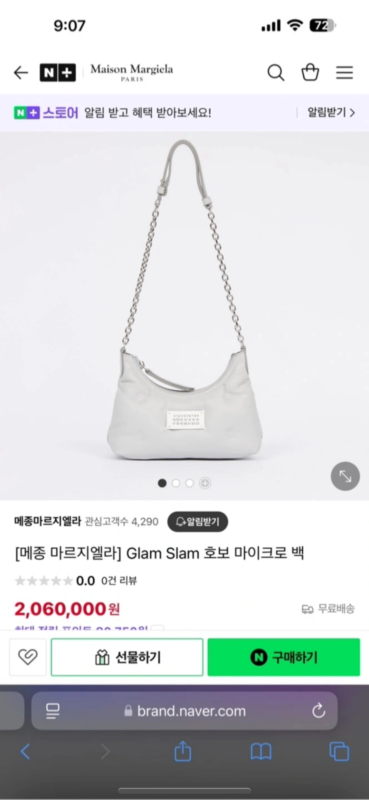 메종 마르지엘라 글램슬램 마이크로 호보백