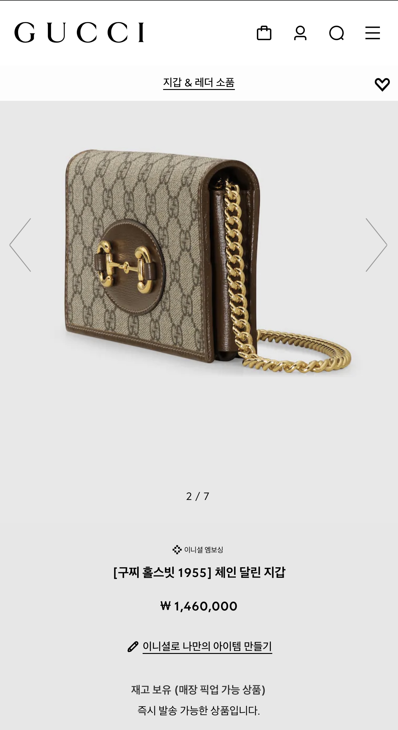 구찌 홀스빗 지갑