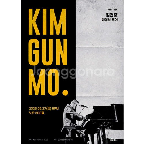 김건모 콘서트 라이브투어 부산,대구 티켓양도 판매