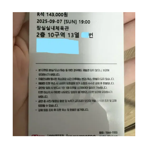 [스우파 9/7(일)] 서울 막콘 티켓(쿄카나옴)