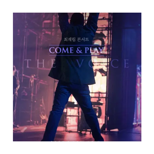 최재림 콘서트 Come Play 티켓 양도