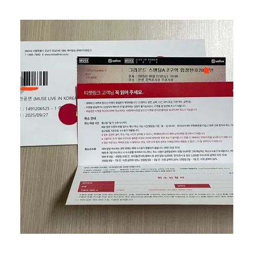 뮤즈 2025 내한 스탠딩A 2구역 28xx 티켓 양도