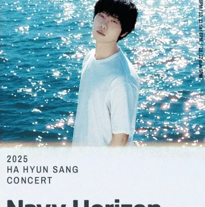 2025 하현상 콘서트 티켓 양도 첫콘, 막콘2025 하현상 콘서트 티켓 양도 첫콘, 막콘