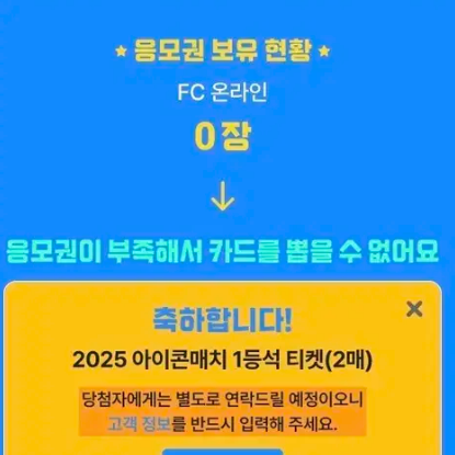 아이콘매치 1등석 2인 티켓 팝니다