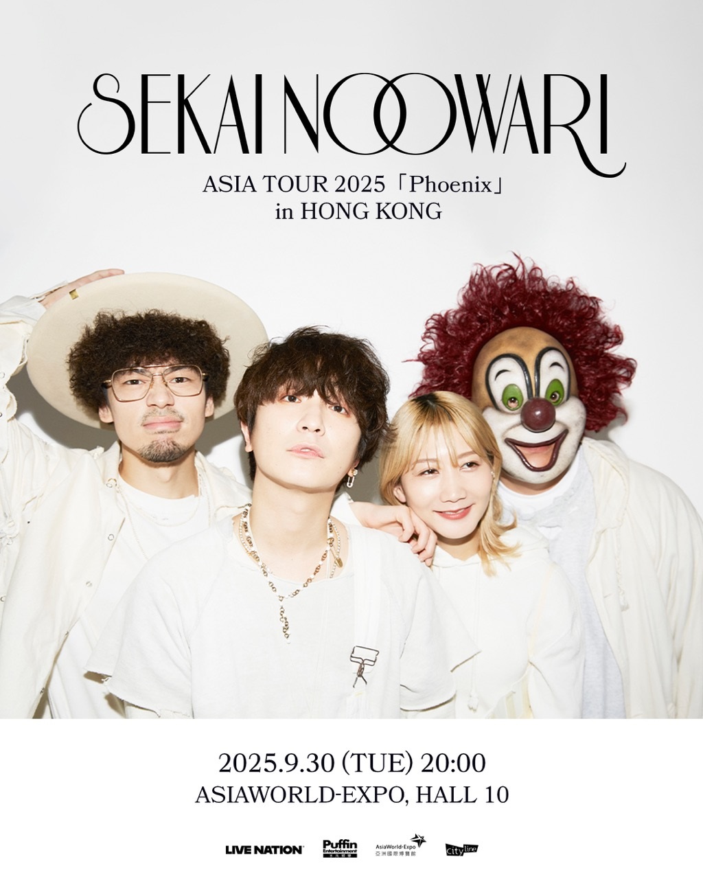 세카이노오와리 세카오와 1구역 n번 양도