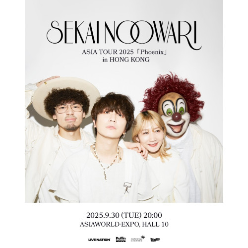 세카이노오와리 세카오와 1구역 n번 양도