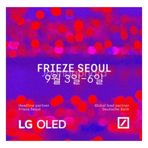 프리즈 서울 VIP 티켓 2인