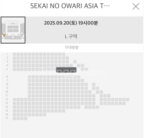 세카이노오와리 내한 콘서트 티켓 양도