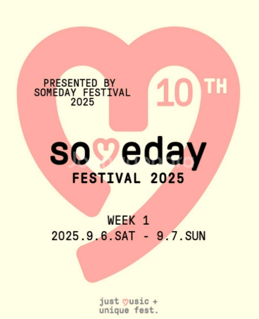 Someday Festival 2025 week1 티켓
