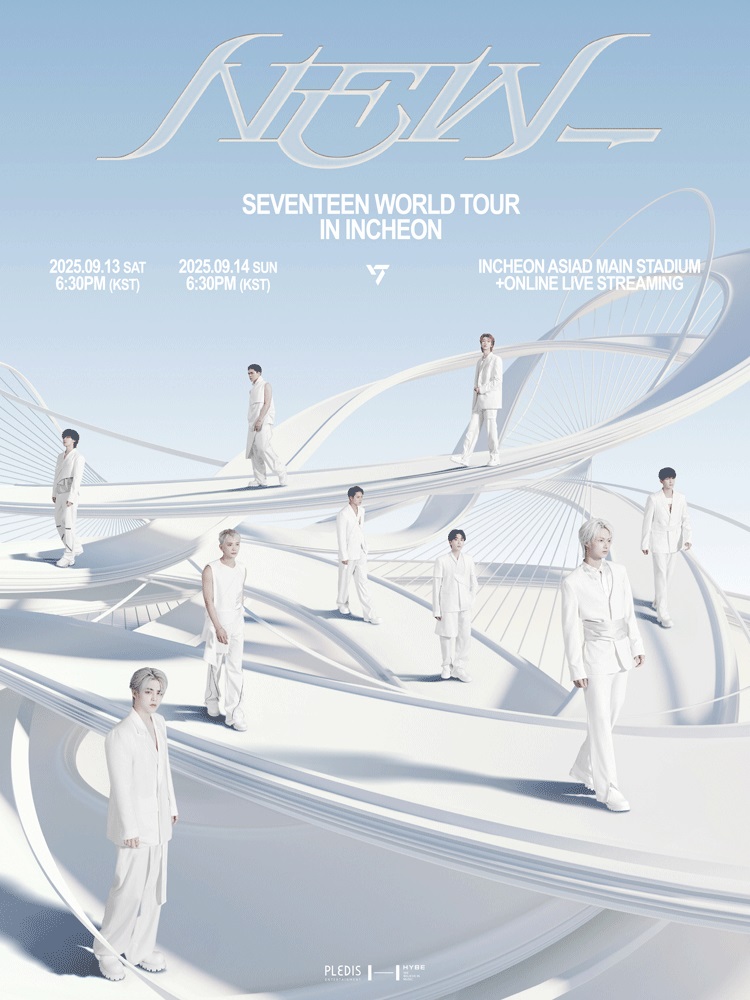 9월13일(토요일) 세븐틴 월드투어