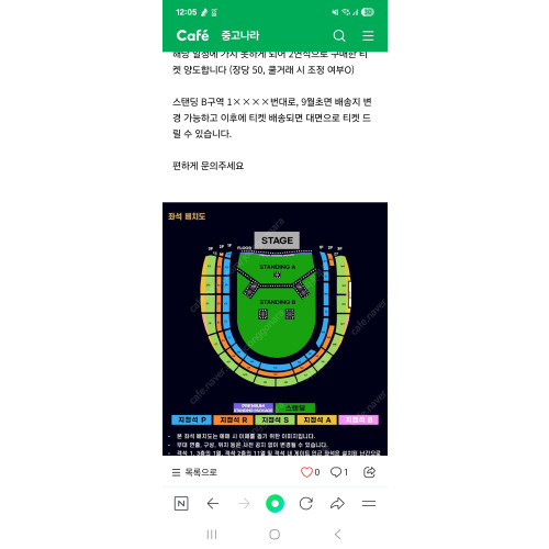 오아시스 공연티겟 1매