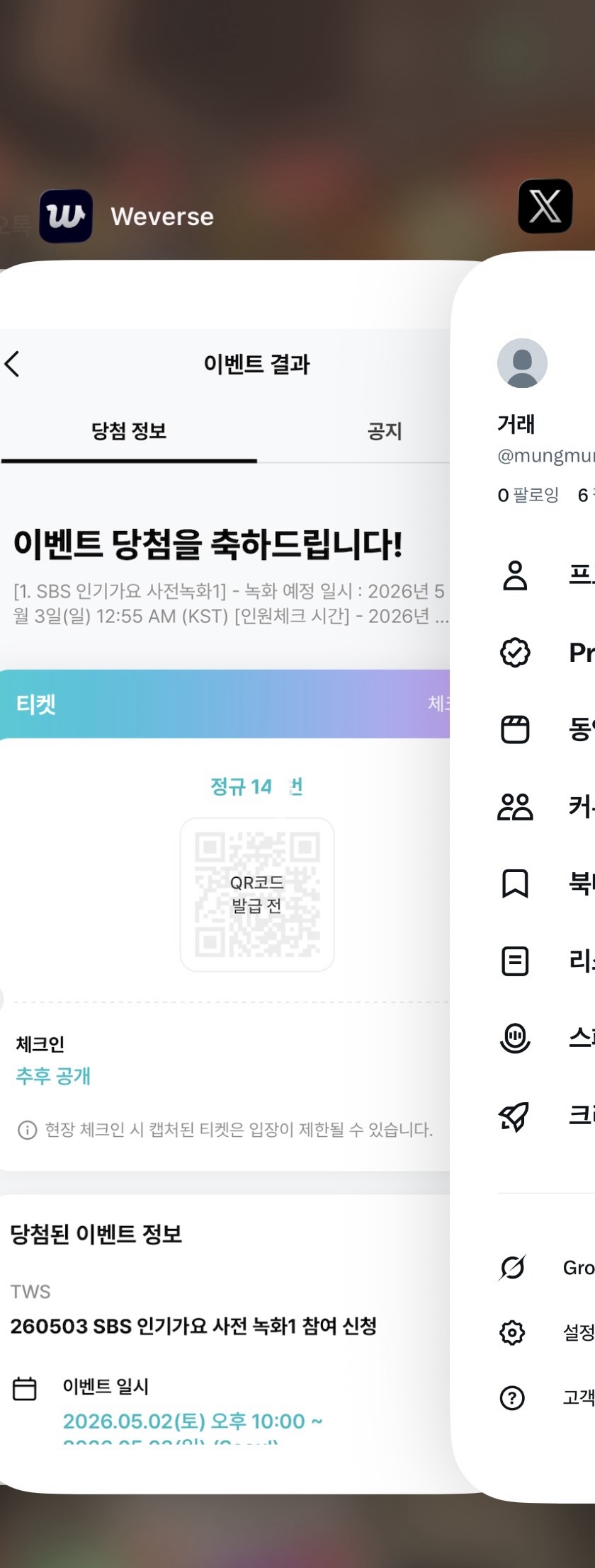 투어스 인기가요 사전녹화1